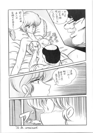 C-COMPANY SPECIAL STAGE 09 Page #46