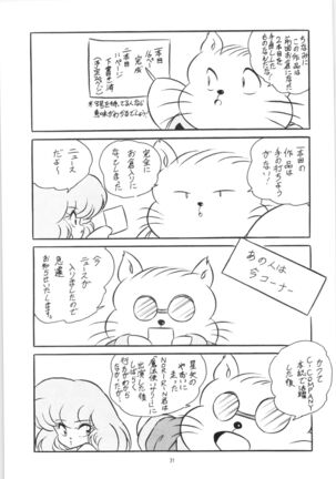 C-COMPANY SPECIAL STAGE 09 Page #32