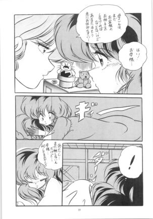 C-COMPANY SPECIAL STAGE 09 Page #38