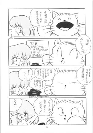 C-COMPANY SPECIAL STAGE 09 Page #55