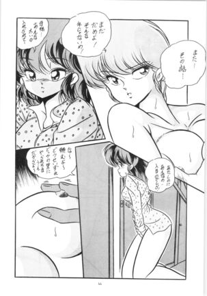 C-COMPANY SPECIAL STAGE 09 Page #45