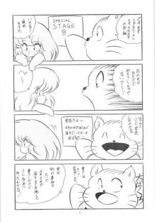 C-COMPANY SPECIAL STAGE 09 Page #10