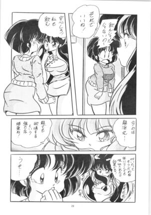 C-COMPANY SPECIAL STAGE 09 - Page 21
