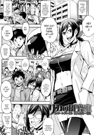 Rica no Kenkyuushitsu ~Chiteki na Rikeijo no Seitai~ ch.1