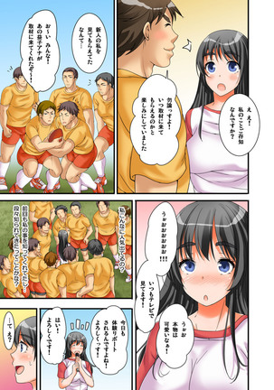 イカされまくりの絶倫選手村肉体リポート～あぁ…私アナウンサーなのにっ！ Page #111