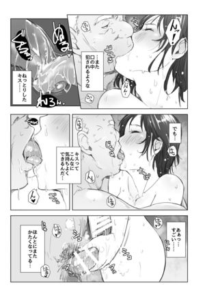 Hitodzuma to NTR shitami ryokō Page #35