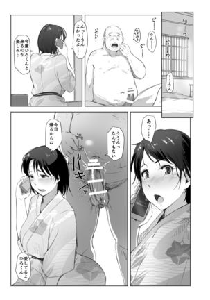 Hitodzuma to NTR shitami ryokō Page #30