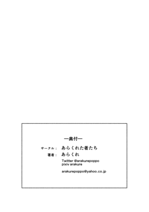 Hitodzuma to NTR shitami ryokō Page #48