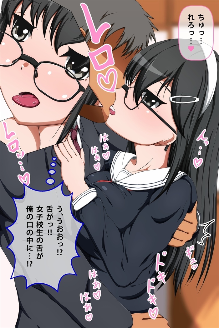 Kurokami Seizo na JK ga Ero Shame o Okutte kitan daga... ～Ore ni dake Sekkiyokuteki na Kurokami Seizo Joshi Kosei to Love Love Ecchi suru Ohanashi～