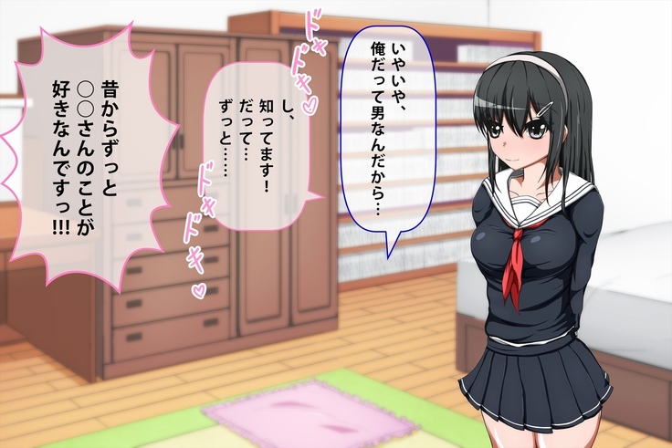 Kurokami Seizo na JK ga Ero Shame o Okutte kitan daga... ～Ore ni dake Sekkiyokuteki na Kurokami Seizo Joshi Kosei to Love Love Ecchi suru Ohanashi～