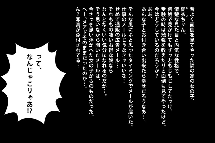 Kurokami Seizo na JK ga Ero Shame o Okutte kitan daga... ～Ore ni dake Sekkiyokuteki na Kurokami Seizo Joshi Kosei to Love Love Ecchi suru Ohanashi～