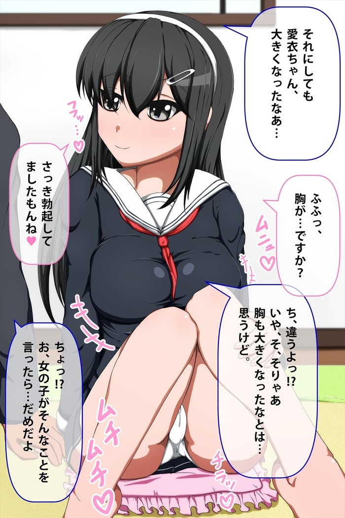 Kurokami Seizo na JK ga Ero Shame o Okutte kitan daga... ～Ore ni dake Sekkiyokuteki na Kurokami Seizo Joshi Kosei to Love Love Ecchi suru Ohanashi～