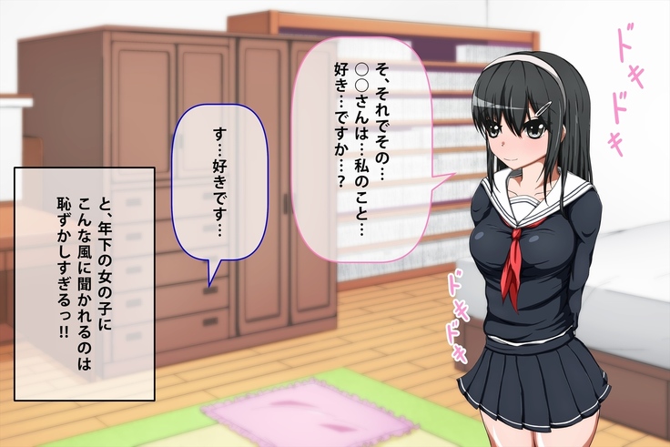 Kurokami Seizo na JK ga Ero Shame o Okutte kitan daga... ～Ore ni dake Sekkiyokuteki na Kurokami Seizo Joshi Kosei to Love Love Ecchi suru Ohanashi～