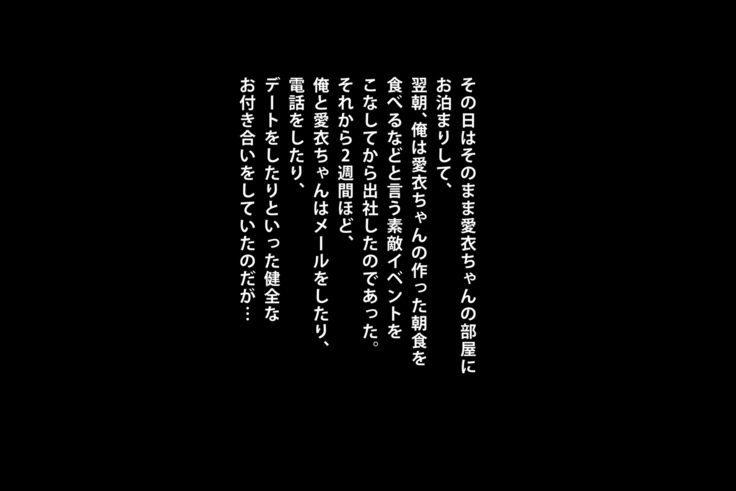 Kurokami Seizo na JK ga Ero Shame o Okutte kitan daga... ～Ore ni dake Sekkiyokuteki na Kurokami Seizo Joshi Kosei to Love Love Ecchi suru Ohanashi～