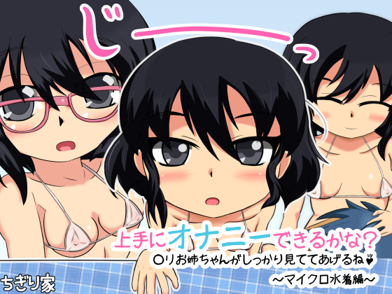 Kurokami Seizo na JK ga Ero Shame o Okutte kitan daga... ～Ore ni dake Sekkiyokuteki na Kurokami Seizo Joshi Kosei to Love Love Ecchi suru Ohanashi～