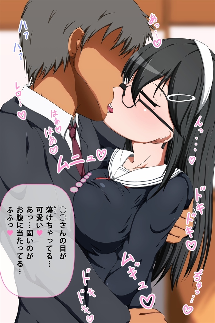 Kurokami Seizo na JK ga Ero Shame o Okutte kitan daga... ～Ore ni dake Sekkiyokuteki na Kurokami Seizo Joshi Kosei to Love Love Ecchi suru Ohanashi～