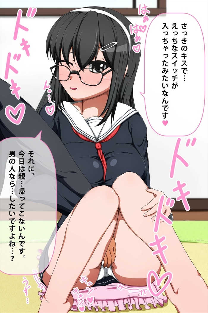 Kurokami Seizo na JK ga Ero Shame o Okutte kitan daga... ～Ore ni dake Sekkiyokuteki na Kurokami Seizo Joshi Kosei to Love Love Ecchi suru Ohanashi～