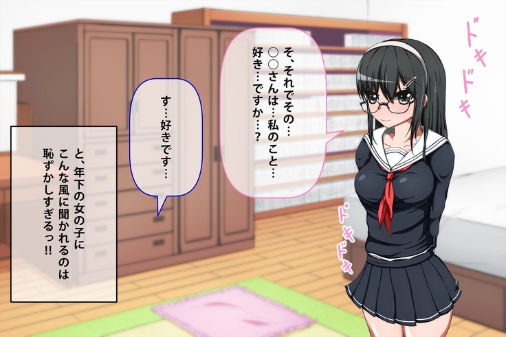 Kurokami Seizo na JK ga Ero Shame o Okutte kitan daga... ～Ore ni dake Sekkiyokuteki na Kurokami Seizo Joshi Kosei to Love Love Ecchi suru Ohanashi～