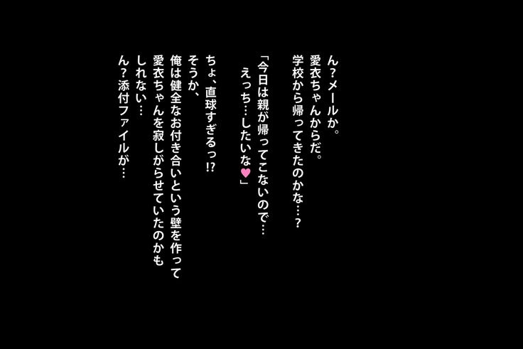 Kurokami Seizo na JK ga Ero Shame o Okutte kitan daga... ～Ore ni dake Sekkiyokuteki na Kurokami Seizo Joshi Kosei to Love Love Ecchi suru Ohanashi～