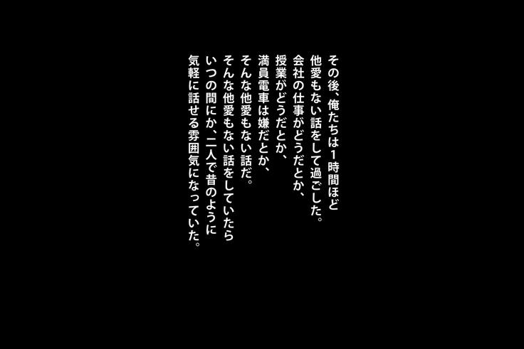 Kurokami Seizo na JK ga Ero Shame o Okutte kitan daga... ～Ore ni dake Sekkiyokuteki na Kurokami Seizo Joshi Kosei to Love Love Ecchi suru Ohanashi～