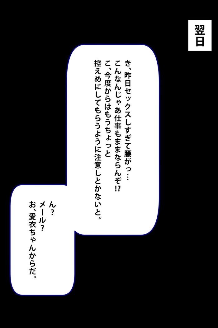 Kurokami Seizo na JK ga Ero Shame o Okutte kitan daga... ～Ore ni dake Sekkiyokuteki na Kurokami Seizo Joshi Kosei to Love Love Ecchi suru Ohanashi～