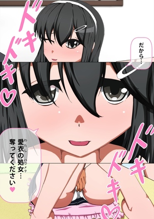 Kurokami Seizo na JK ga Ero Shame o Okutte kitan daga... ～Ore ni dake Sekkiyokuteki na Kurokami Seizo Joshi Kosei to Love Love Ecchi suru Ohanashi～ Page #28