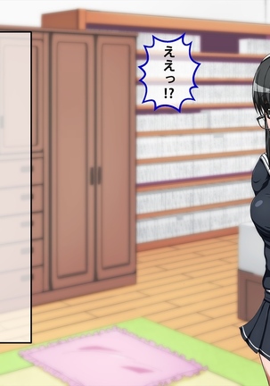 Kurokami Seizo na JK ga Ero Shame o Okutte kitan daga... ～Ore ni dake Sekkiyokuteki na Kurokami Seizo Joshi Kosei to Love Love Ecchi suru Ohanashi～ Page #134