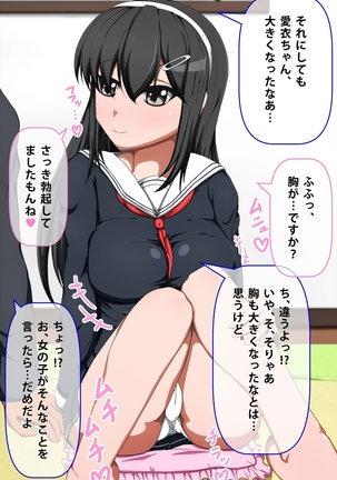 Kurokami Seizo na JK ga Ero Shame o Okutte kitan daga... ～Ore ni dake Sekkiyokuteki na Kurokami Seizo Joshi Kosei to Love Love Ecchi suru Ohanashi～ Page #21