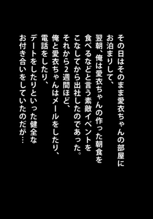Kurokami Seizo na JK ga Ero Shame o Okutte kitan daga... ～Ore ni dake Sekkiyokuteki na Kurokami Seizo Joshi Kosei to Love Love Ecchi suru Ohanashi～ Page #174