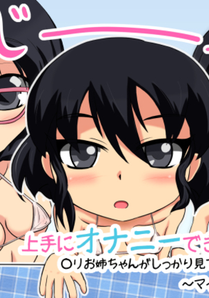 Kurokami Seizo na JK ga Ero Shame o Okutte kitan daga... ～Ore ni dake Sekkiyokuteki na Kurokami Seizo Joshi Kosei to Love Love Ecchi suru Ohanashi～ Page #844
