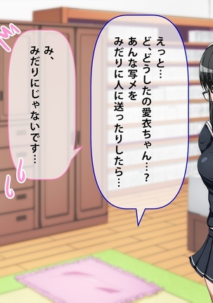 Kurokami Seizo na JK ga Ero Shame o Okutte kitan daga... ～Ore ni dake Sekkiyokuteki na Kurokami Seizo Joshi Kosei to Love Love Ecchi suru Ohanashi～ Page #132