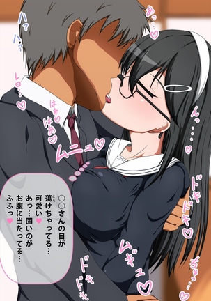 Kurokami Seizo na JK ga Ero Shame o Okutte kitan daga... ～Ore ni dake Sekkiyokuteki na Kurokami Seizo Joshi Kosei to Love Love Ecchi suru Ohanashi～ Page #141