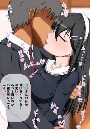 Kurokami Seizo na JK ga Ero Shame o Okutte kitan daga... ～Ore ni dake Sekkiyokuteki na Kurokami Seizo Joshi Kosei to Love Love Ecchi suru Ohanashi～ Page #16