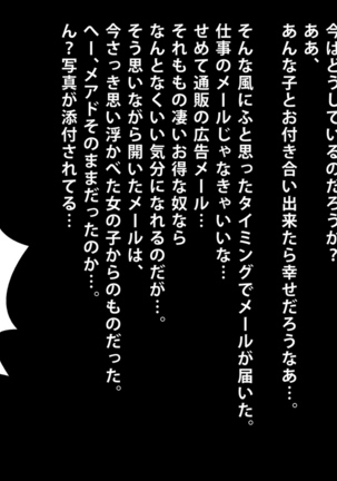 Kurokami Seizo na JK ga Ero Shame o Okutte kitan daga... ～Ore ni dake Sekkiyokuteki na Kurokami Seizo Joshi Kosei to Love Love Ecchi suru Ohanashi～ Page #127