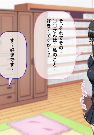 Kurokami Seizo na JK ga Ero Shame o Okutte kitan daga... ～Ore ni dake Sekkiyokuteki na Kurokami Seizo Joshi Kosei to Love Love Ecchi suru Ohanashi～ Page #135