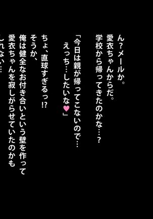 Kurokami Seizo na JK ga Ero Shame o Okutte kitan daga... ～Ore ni dake Sekkiyokuteki na Kurokami Seizo Joshi Kosei to Love Love Ecchi suru Ohanashi～ Page #50