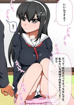 Kurokami Seizo na JK ga Ero Shame o Okutte kitan daga... ～Ore ni dake Sekkiyokuteki na Kurokami Seizo Joshi Kosei to Love Love Ecchi suru Ohanashi～ Page #22