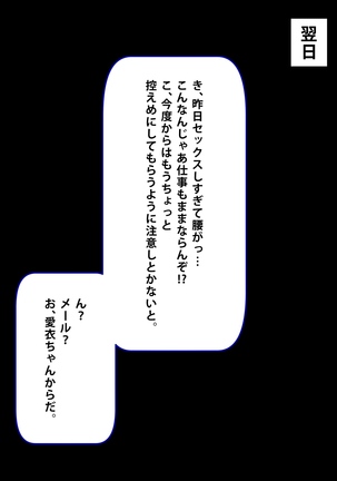 Kurokami Seizo na JK ga Ero Shame o Okutte kitan daga... ～Ore ni dake Sekkiyokuteki na Kurokami Seizo Joshi Kosei to Love Love Ecchi suru Ohanashi～ Page #125