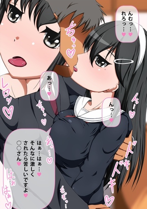 Kurokami Seizo na JK ga Ero Shame o Okutte kitan daga... ～Ore ni dake Sekkiyokuteki na Kurokami Seizo Joshi Kosei to Love Love Ecchi suru Ohanashi～ Page #55
