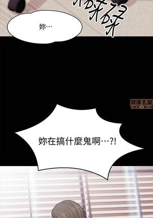 PROFESSOR, ARE YOU JUST GOING TO LOOK AT ME? | DESIRE SWAMP | 教授，你還等什麼? Ch. 4  Manhwa