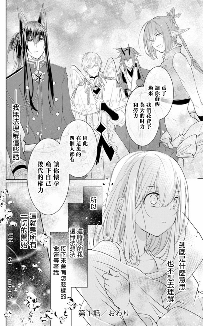 out bride —异族婚姻— 01 Chinese