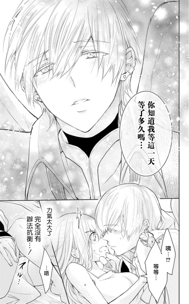 out bride —异族婚姻— 01 Chinese