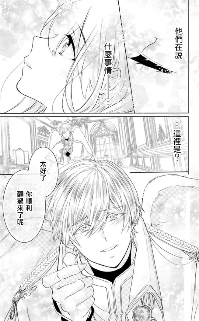 out bride —异族婚姻— 01 Chinese