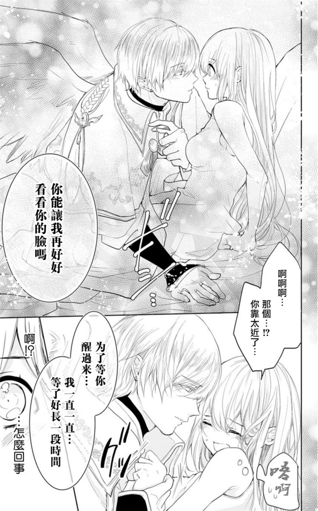 out bride —异族婚姻— 01 Chinese