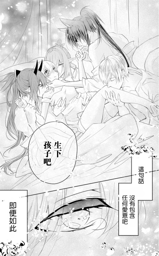 out bride —异族婚姻— 01 Chinese