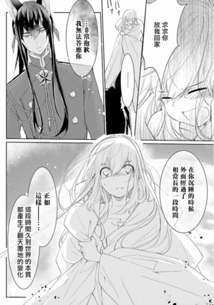 out bride —异族婚姻— 01 Chinese Page #27