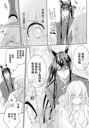 out bride —异族婚姻— 01 Chinese Page #26