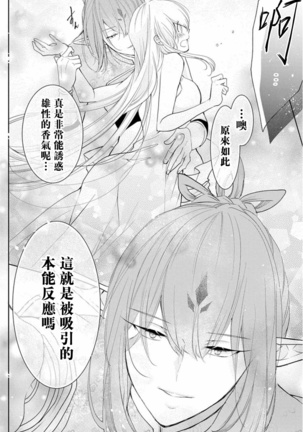out bride —异族婚姻— 01 Chinese Page #23