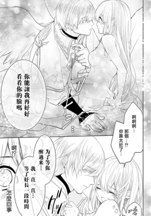 out bride —异族婚姻— 01 Chinese Page #14