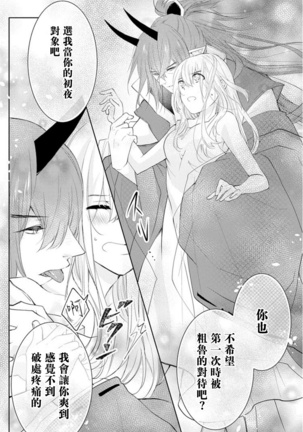 out bride —异族婚姻— 01 Chinese Page #19